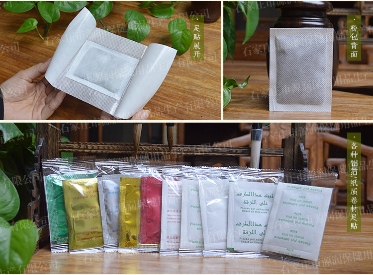 香味二合一足贴_10