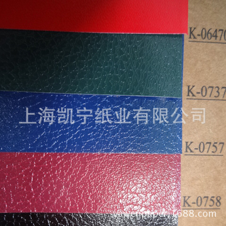 supply Zhongsheng gift packing paper PVC Leatherette paper pvc Binding Paper pvc Packaging Materials