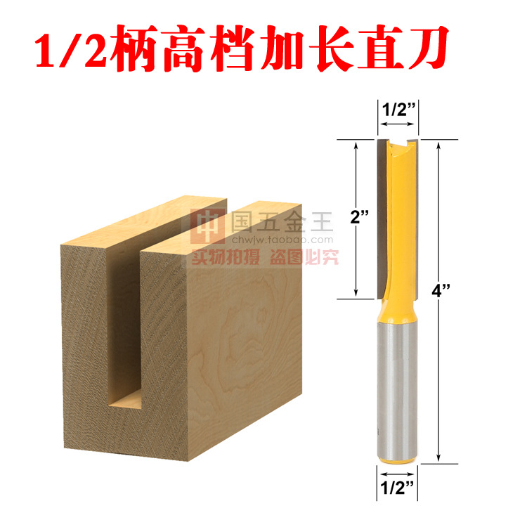 高档雕刻工具木工直刀木工铣刀加长双刃直刀数控开槽磨刀机