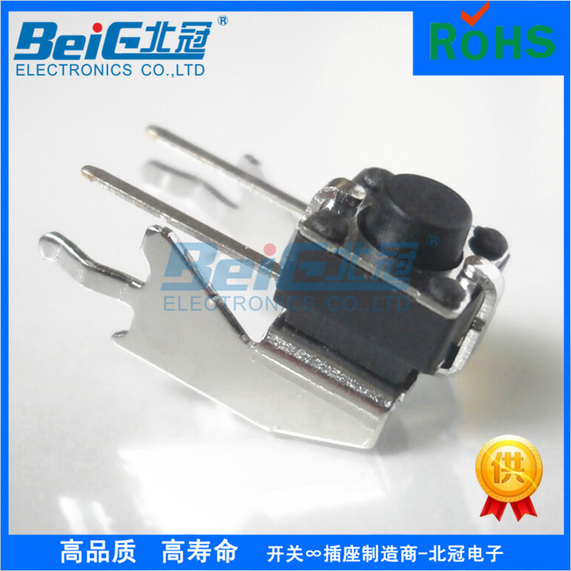 卧式6*6*5下支架轻触开关 6*6*4.3带支架轻触开关 TS-039耐高温