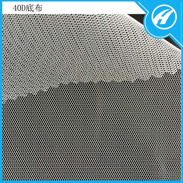 40D底布 蚊帐布 绣花布 经编布 六角软网 经编针织布 裙摆网眼