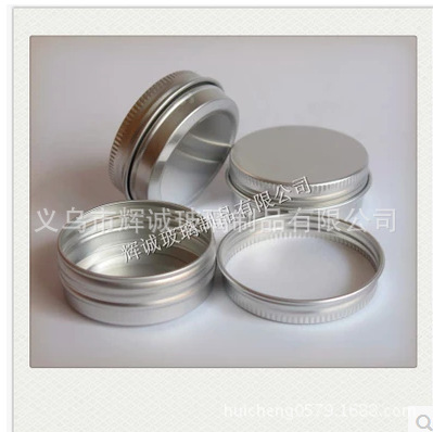 30ML膏霜盒  螺纹铝盒 冻疮膏 护肤品包装盒批发