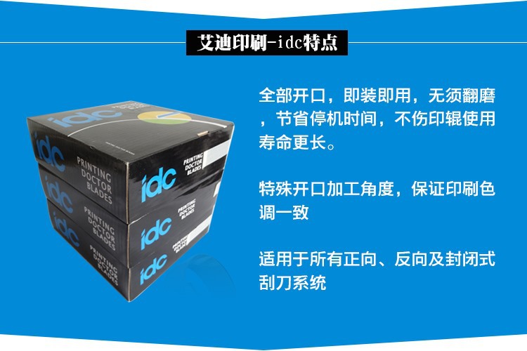 idc-06