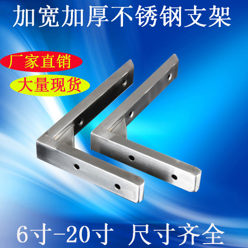 【Factory Direct Sale】Thick Marble Stainless Steel Triangular Support Bracket Wooden Board Shelf Sill Bracket Bookshelf