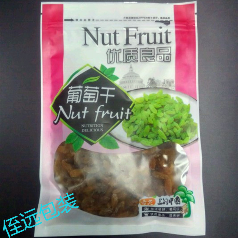 厂家直销提子干/葡萄干包装袋特产食品包装袋拉骨自封袋规格17*25