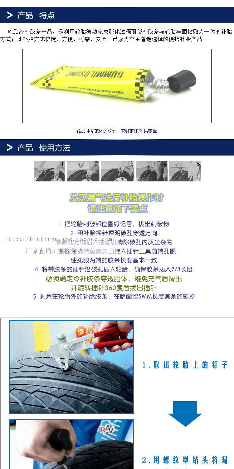 Self-driving emergency car tire repair tool suit tire repair tool DIY tire repair rubber strip quick tire repair tool