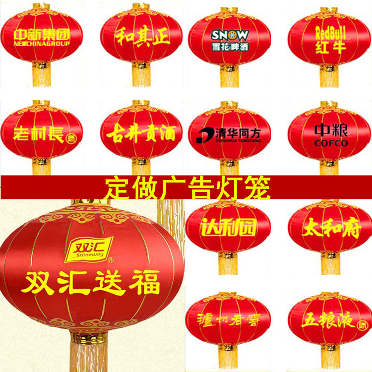 植绒布灯笼印刷广告灯笼大红灯笼喜庆新年厂家批发铁皮绸缎灯笼di