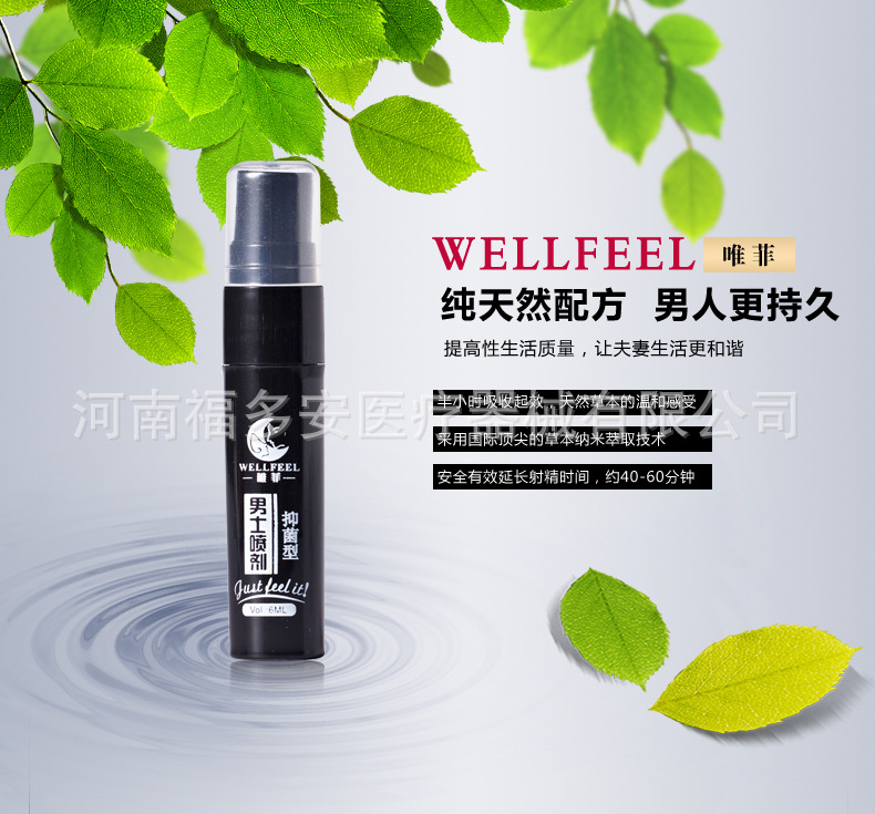 男士噴劑副本_01