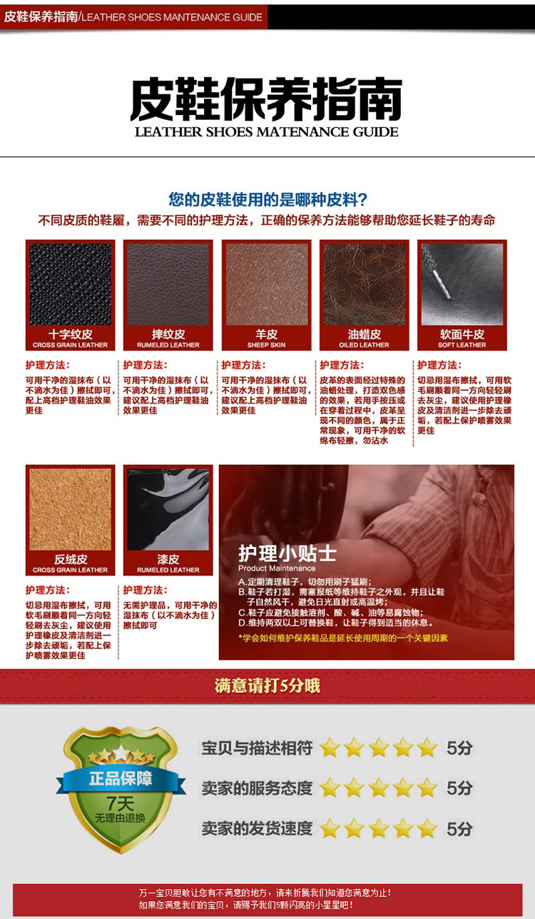 皮鞋詳情_13