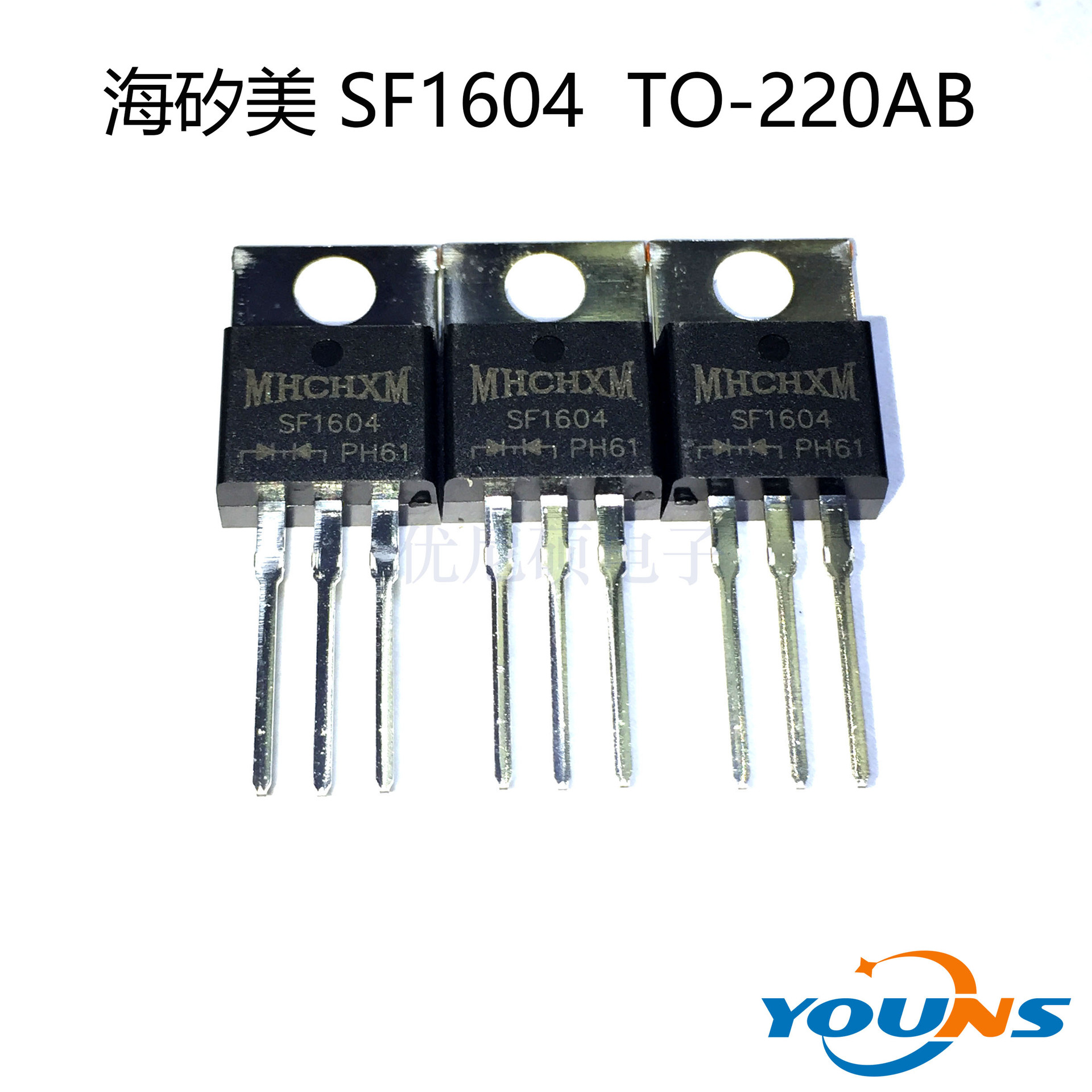 海矽美 超快恢复二极管 SF1604 SF1604CT TO-220AB 快恢复二极管