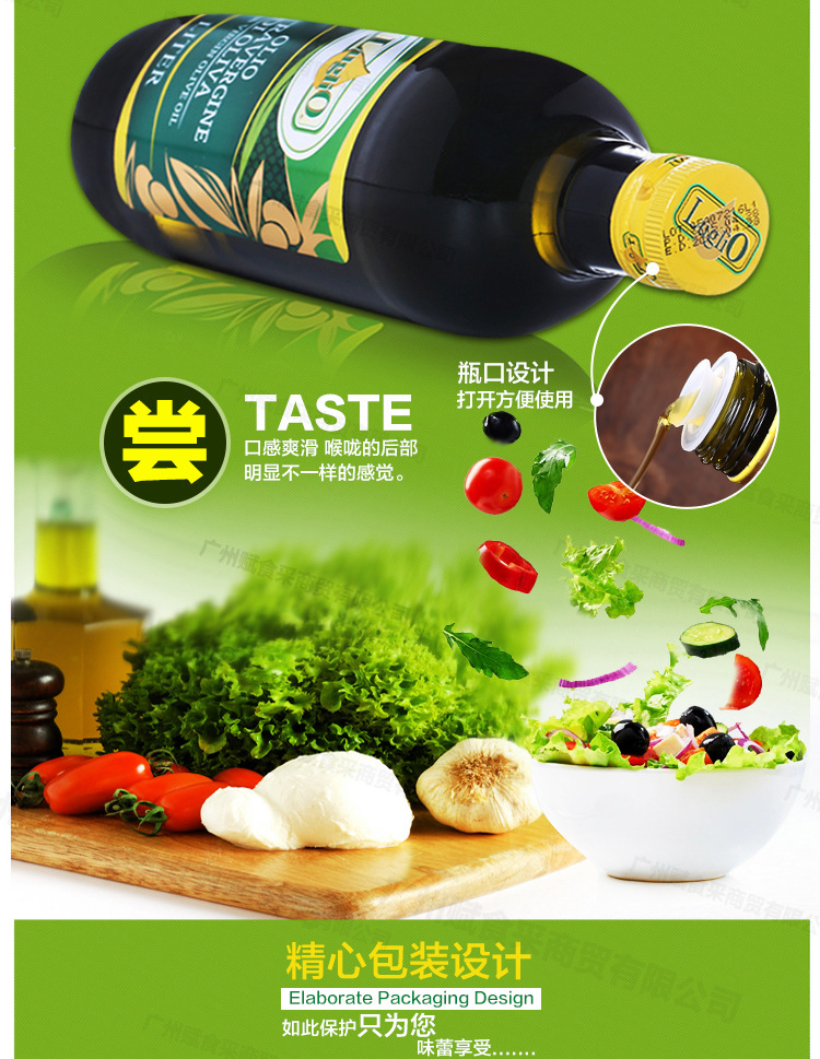 意大利-维莉奥特级初榨橄榄油_06