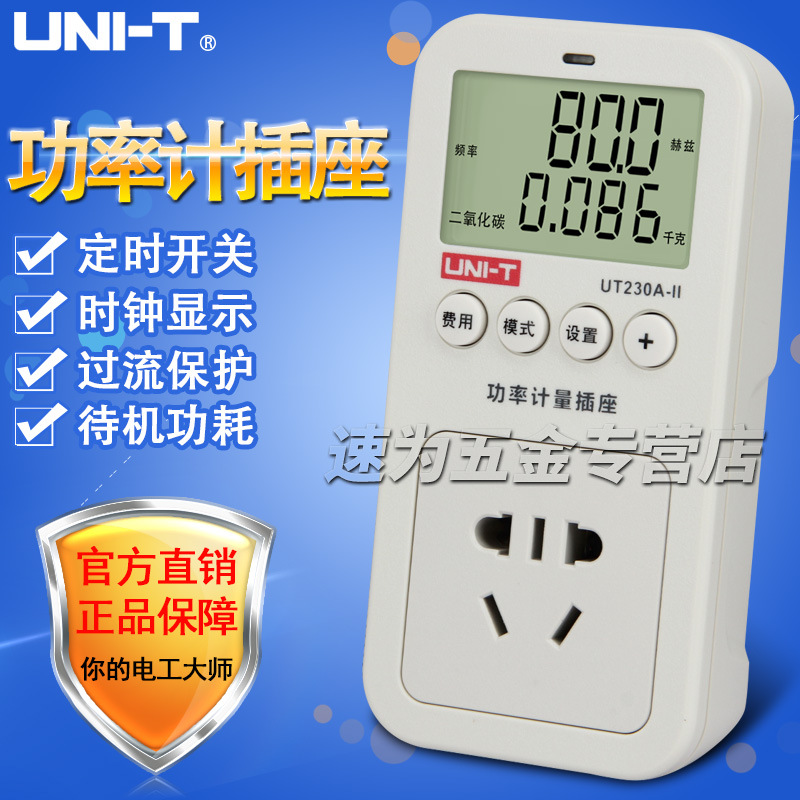 优利德功率计多功能计量插座电力监测仪家用电费测量仪UT230A