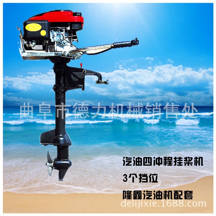 供應小型船挂機 優質耐用汽油四沖程船挂機 省油節能船用舷外機
