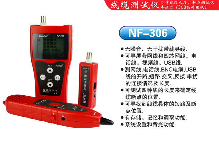 NF-306--1