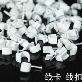 新料袋装电话线专用墙钉线卡 圆形钢钉线卡 透明袋装加厚钢钉线卡