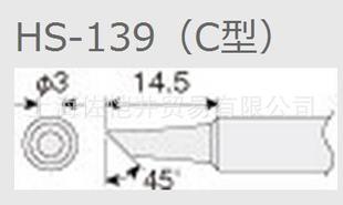 �ձ�ԭ�b��Ʒ  HOZAN/��ɽ HS-139��C�ͣ� ���F�^ HS-26 ��
