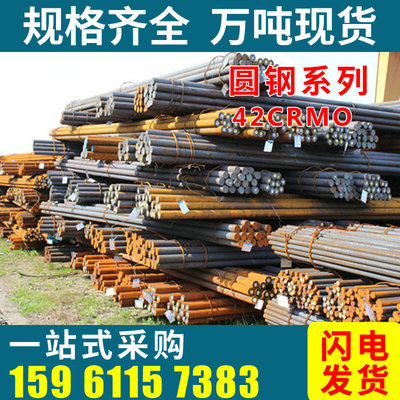 Jiangsu Alloy Steel 42crnimo Chongqing Special Steel goods in stock Distribution Source of goods Adequate Cong