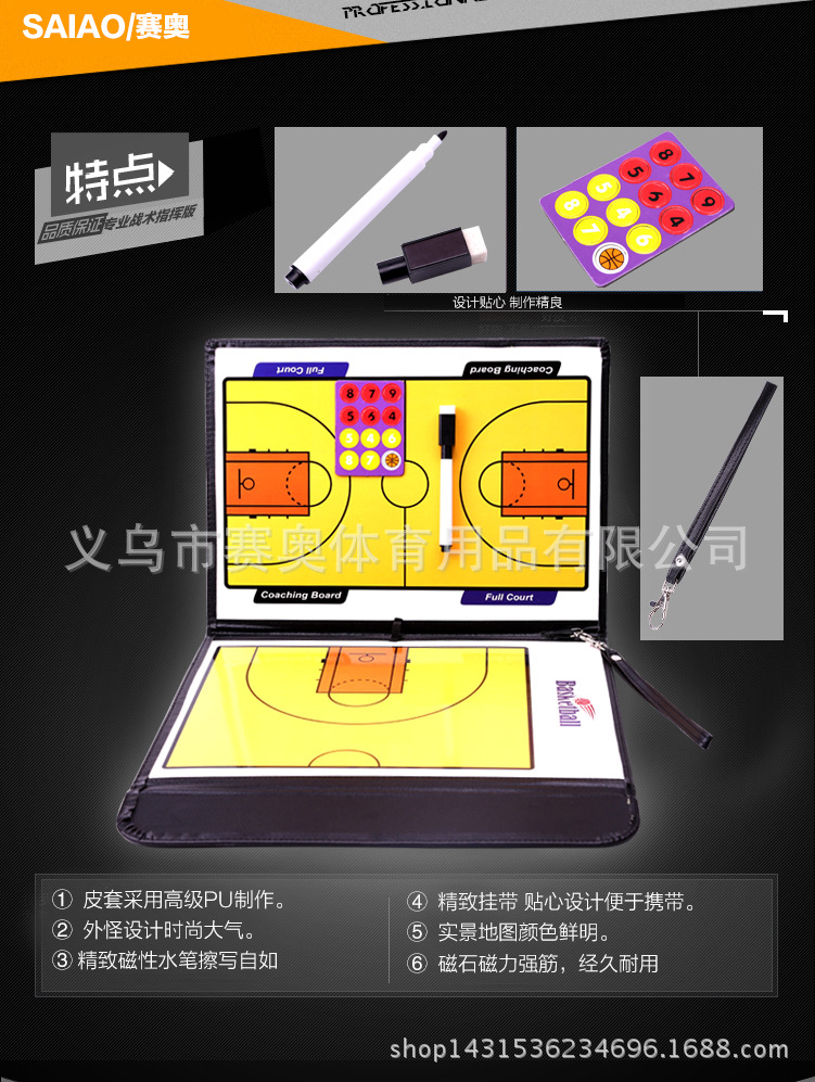 战术板详情_03