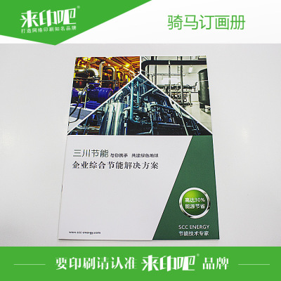 上海印刷厂说明书定做 企业产品目录设计制作印刷 样本册画册定制