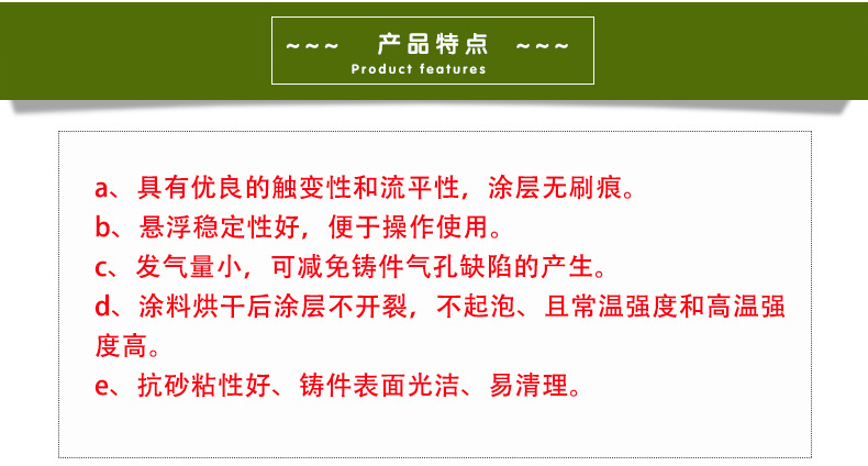 醇基高铝涂料_03