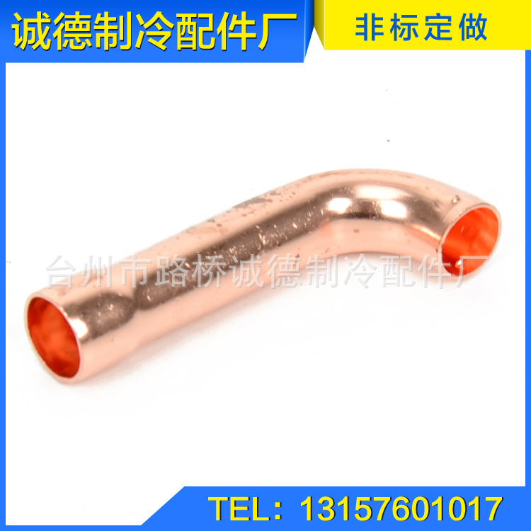 台州厂家定制T字弯管Φ12铜管件  家用空调制冷管件