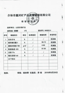 洗煤厂专用介质粉 磁铁矿粉 重介质磁性物含量高 推荐山西百诺