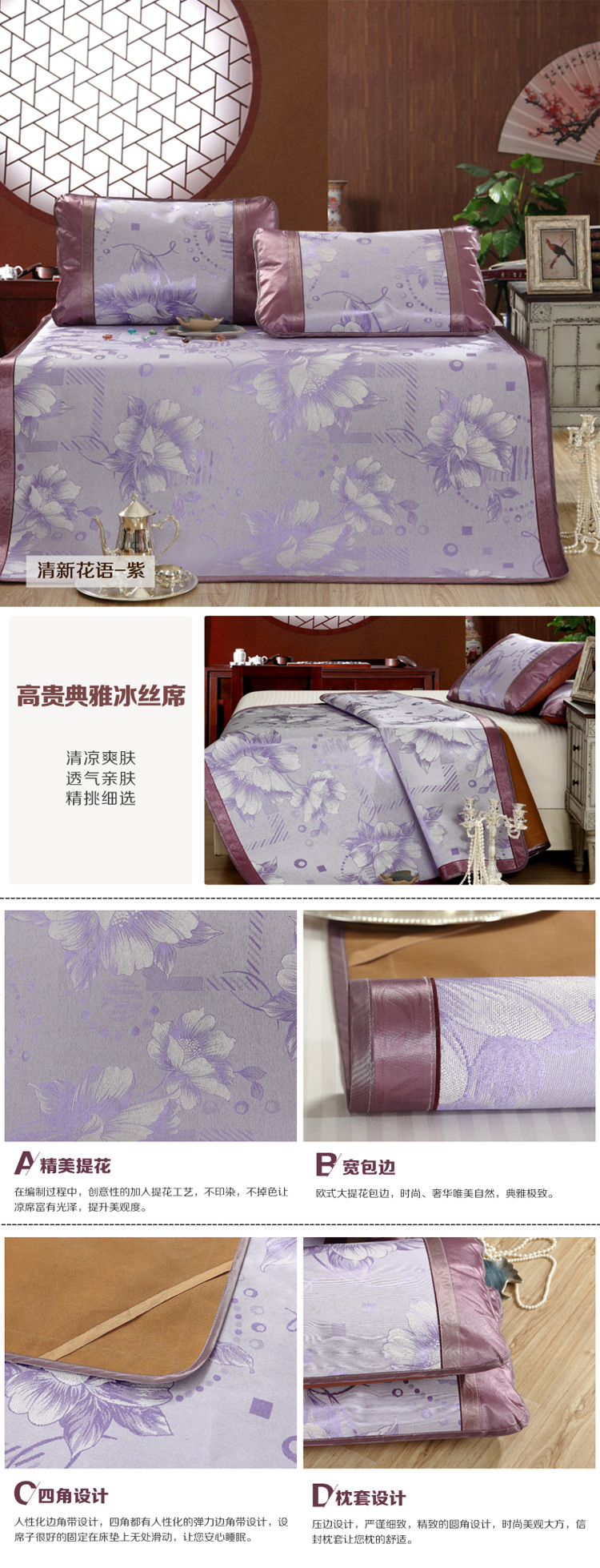 清新花語（紫）副本