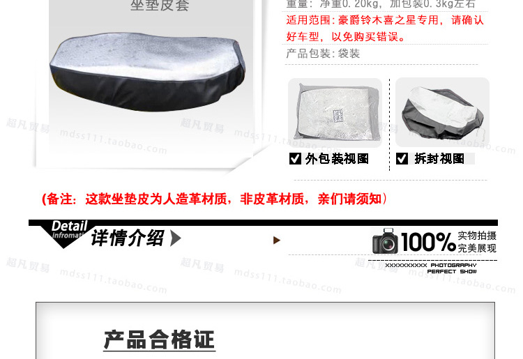 豪爵喜之星HJ100T_02