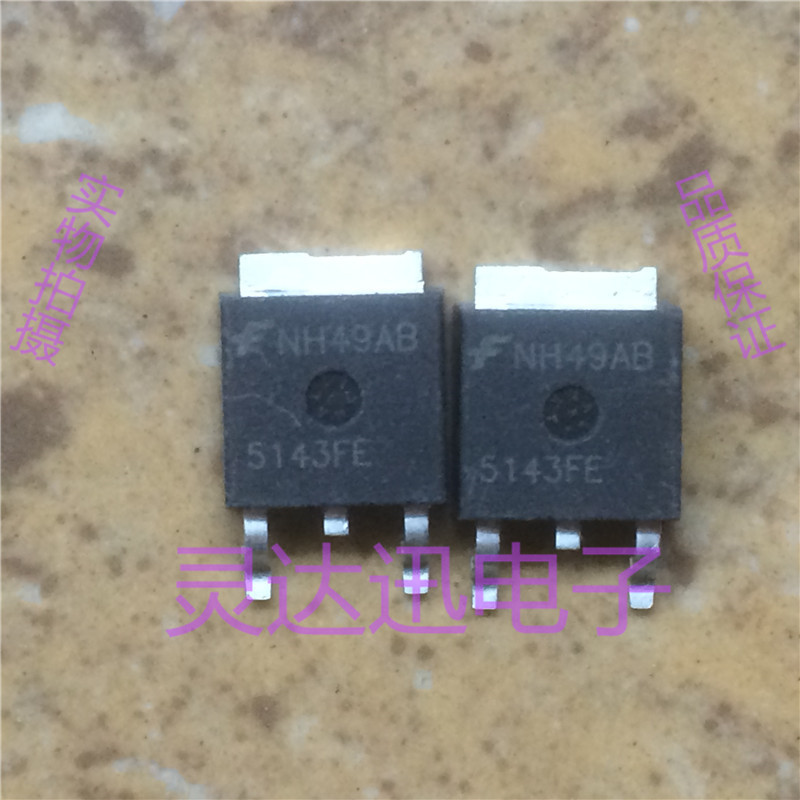 5143FE TO-251 252 原装进口元件 专业测试合格