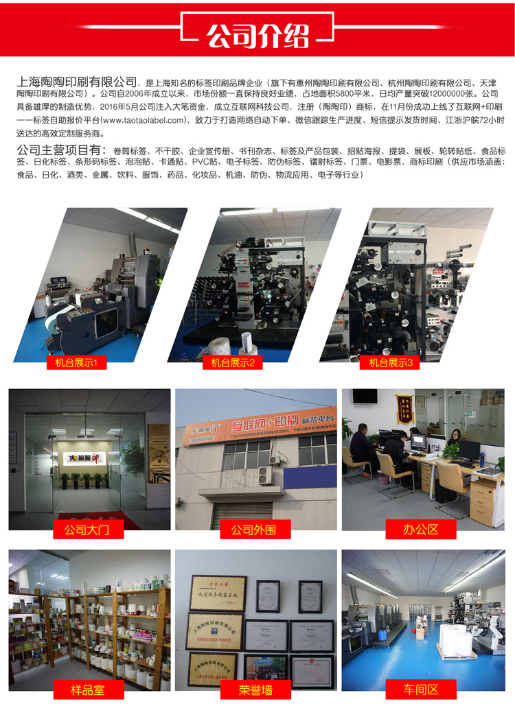 750红色详情页_24