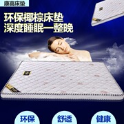 环保椰棕床垫儿童床垫老年人护腰棕垫席梦思 360可拆洗透气席梦思