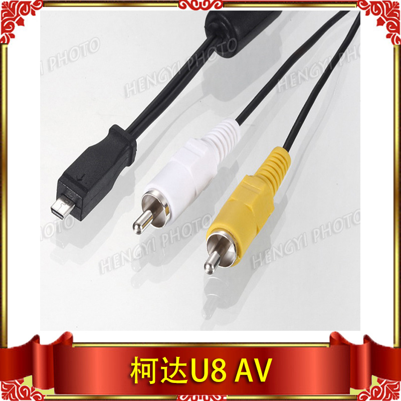 适用于柯达U8 AV数码相机数据线 kodak av cable for柯达数码相机