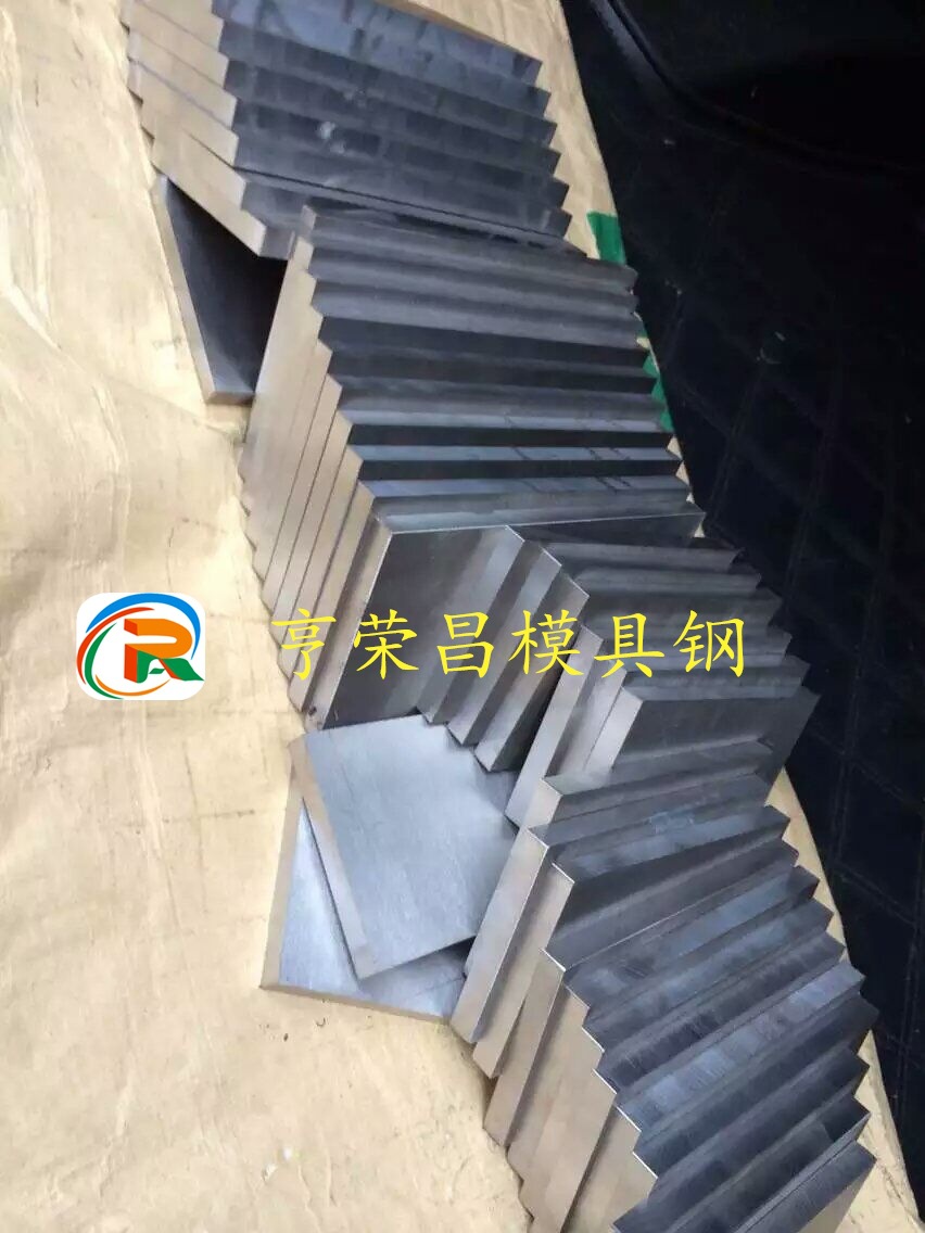 江苏亨荣昌738、738H模具钢 预硬模具钢