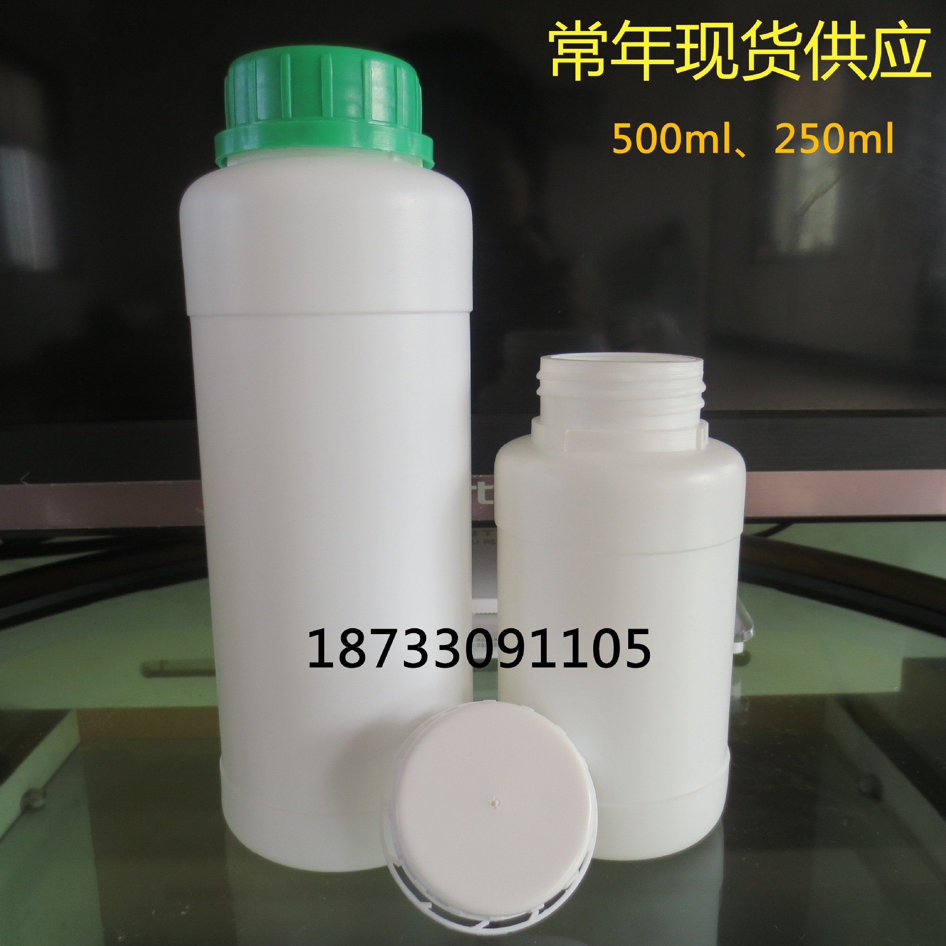 250ml 500ml防盗盖农药瓶液体肥料瓶化工塑料瓶消毒液瓶清洗剂瓶
