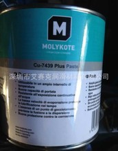 特价销售 摩力克Molykote CU-7439 Plus Paste螺纹润滑防卡油膏