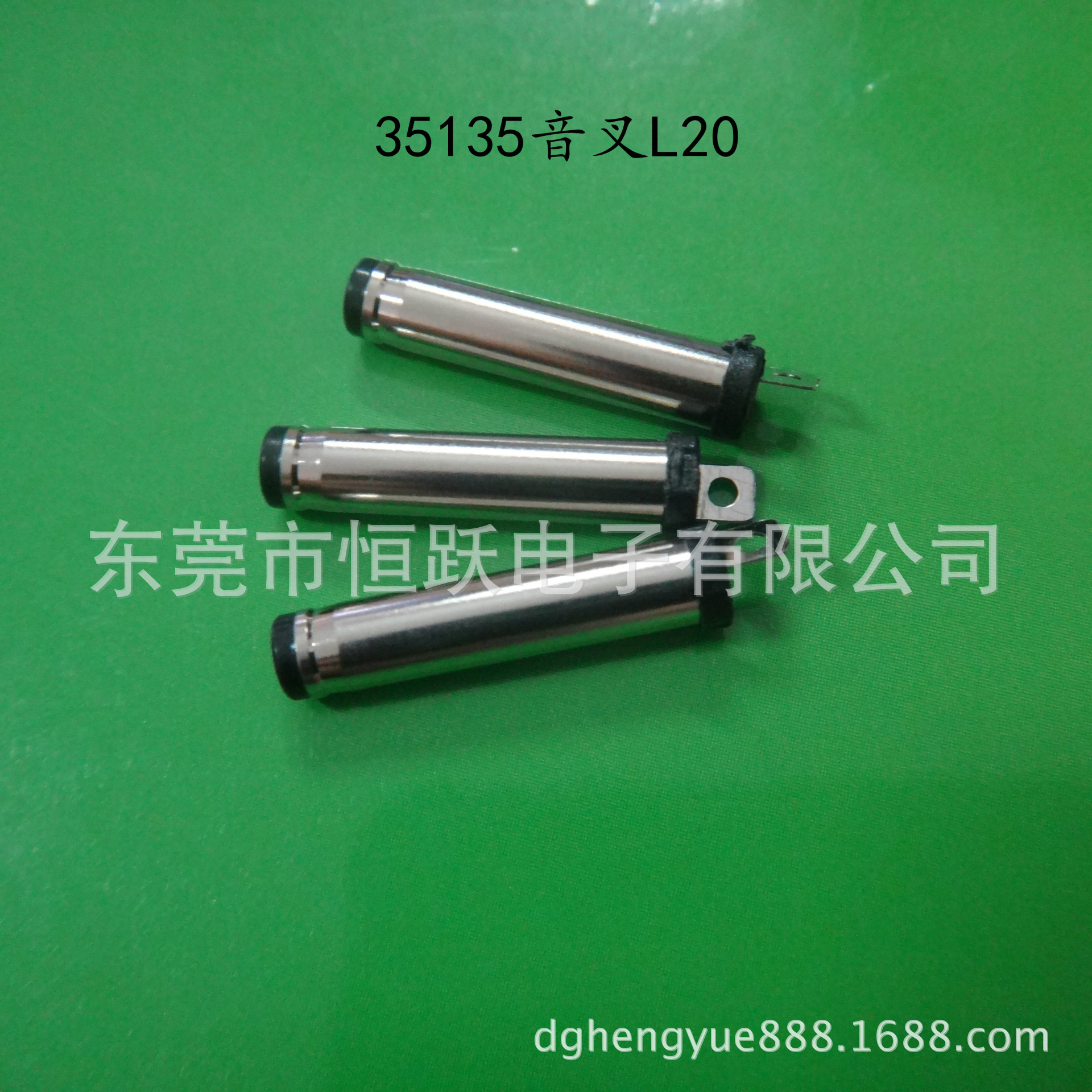 35135  3511 38135音叉   35135音叉公头  DC公头