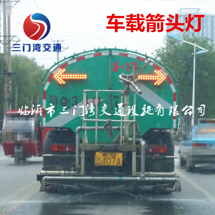 交通导向灯指示灯环卫洒水车车载箭头灯