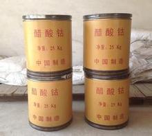 醋酸钴价格_今日最新醋酸钴价格行情走势 - 阿