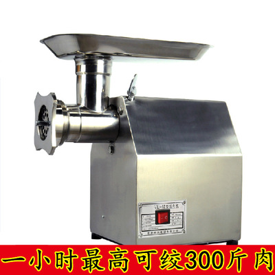 12型商用全不锈钢电动绞肉机 酒店绞肉馅 餐厅自动绞肉机|ru