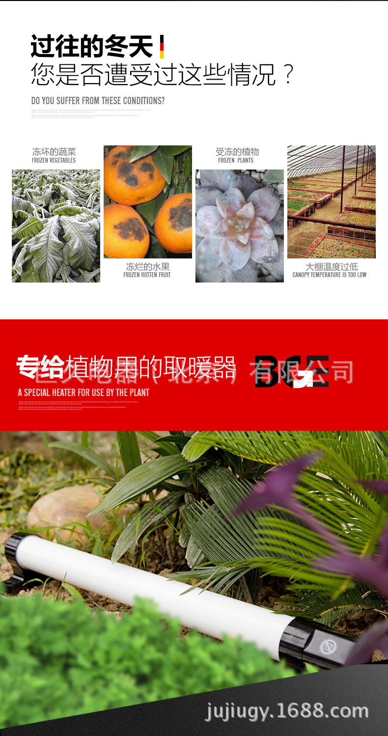 宝工花木取暖器_03