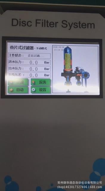 疊片過濾器控制箱