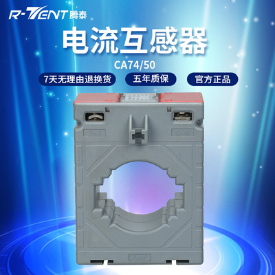 CA74/50 500/5-800/5 Low voltage transformer/Transformer Industry Leader brand guide Transformer