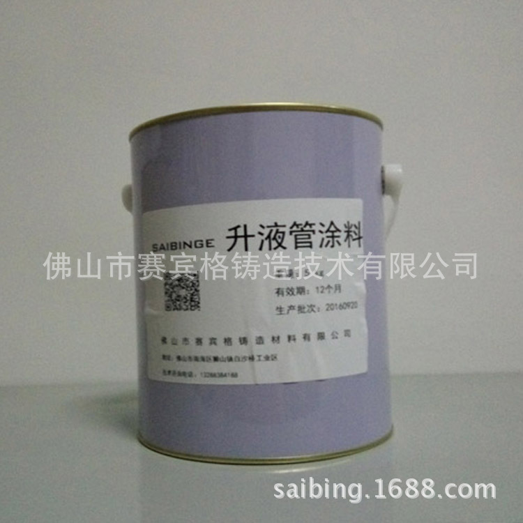 升液管涂料 水性铁升液管涂料 减少陶瓷升液管的损耗