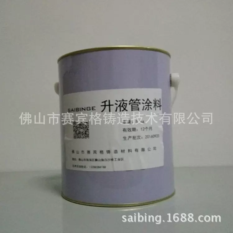 升液管涂料 水性铁升液管涂料 减少陶瓷升液管的损耗