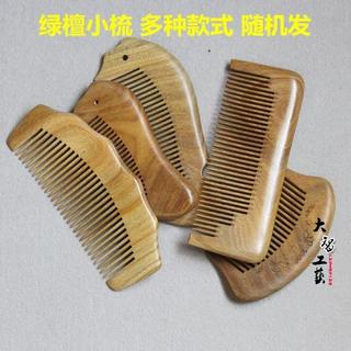 厂家批发 绿檀木梳子多款式 时尚木梳 短木梳 批发