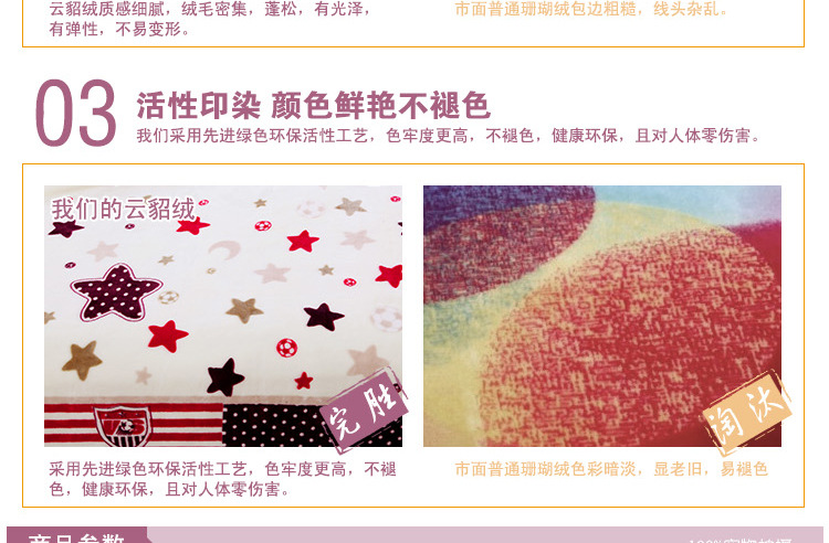 雲貂絨毯_懶人圖_星月神話_19