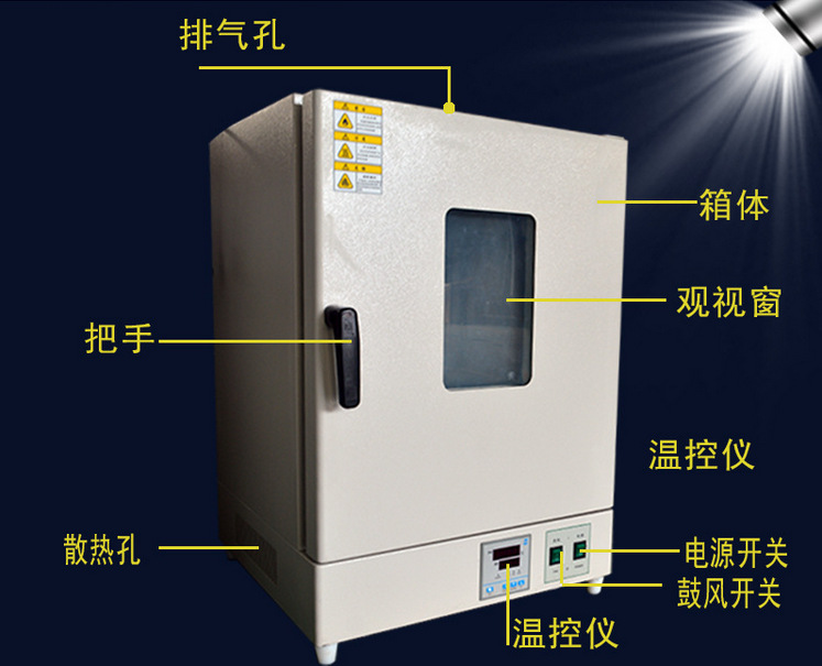 干燥箱细节