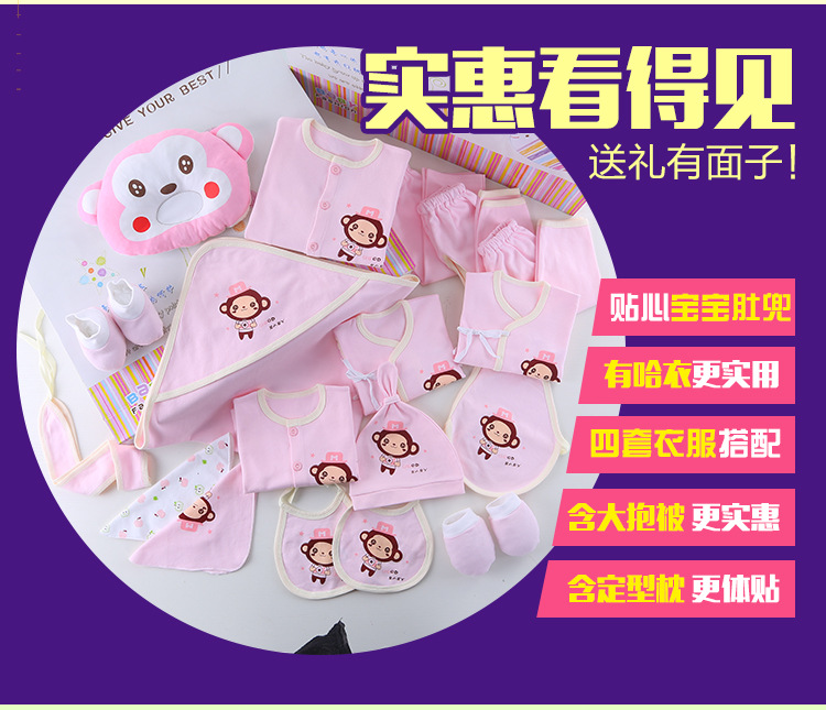 Coffret cadeau pour bébé - Vêtements + Accessoires - Ref 1952673 Image 17