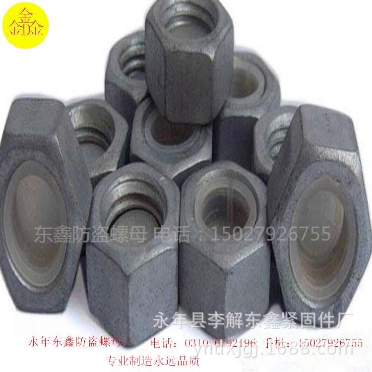 六角防盜螺母