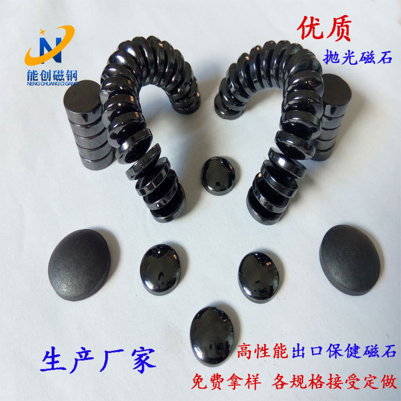 厂家供应铁氧磁体抛光磁石坐垫磁铁黑色凸面包磁亮光圆形磁石